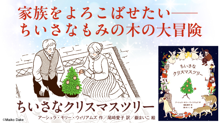 〆張鶴　秀鳳　花邑　鍋島　ゆきの美人　岩波 化鳥・三尺角 他六篇／泉 鏡花｜岩波文庫 - 岩波書店